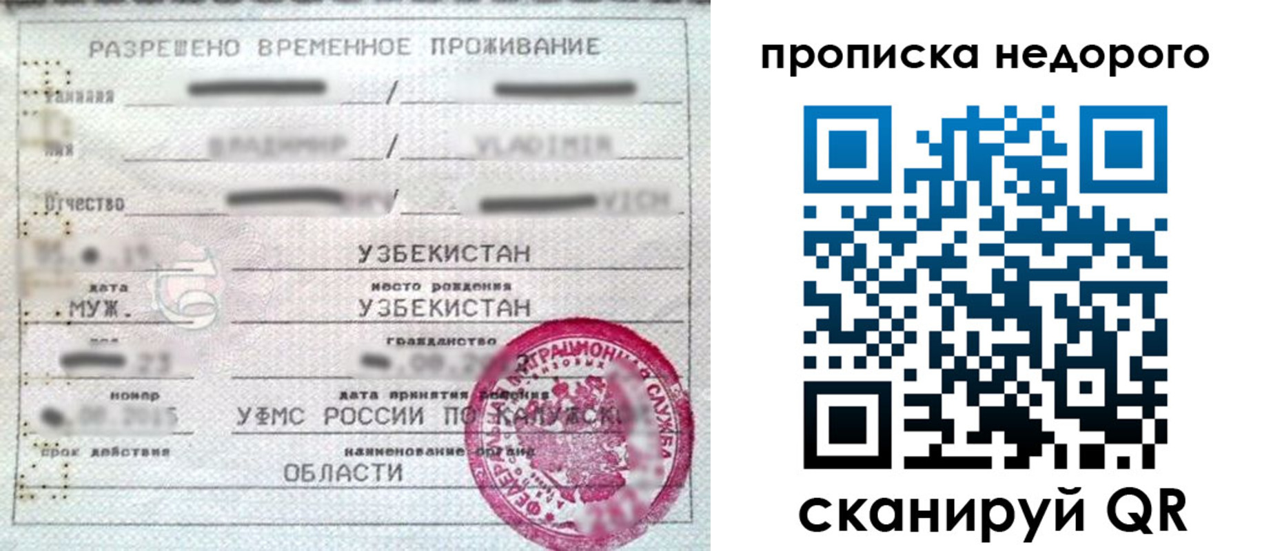 прописка для работы в Котласе