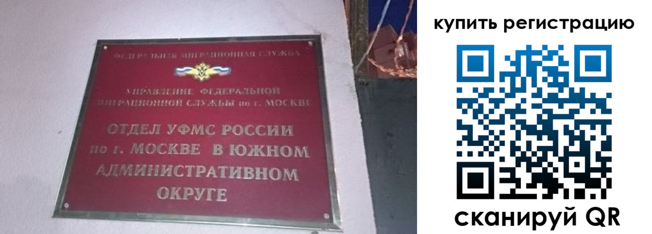 временная регистрация для школы в Котласе