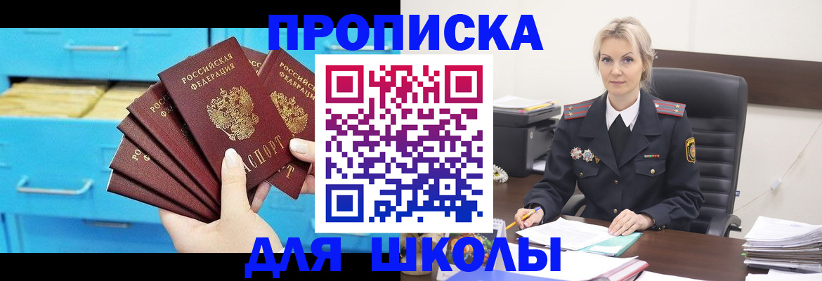 регистрация в Котласе