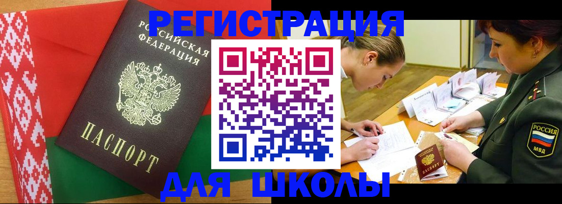 временная регистрация адрес в Котласе